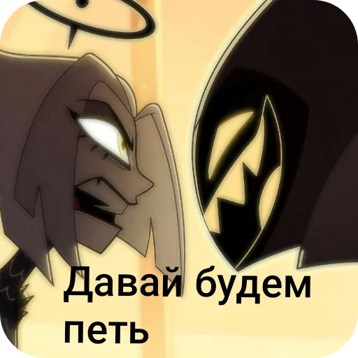 Эмодзи Lute | Hotel Hazbin