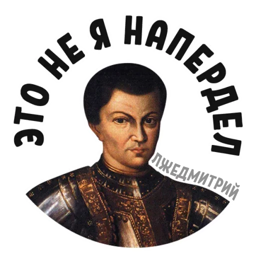 Эмодзи Imposter