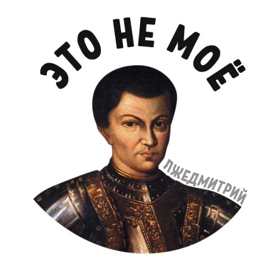 Эмодзи Imposter