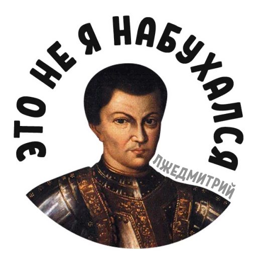 Эмодзи Imposter