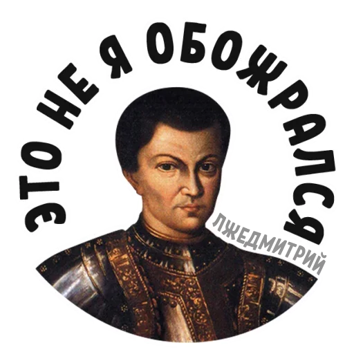Эмодзи Imposter