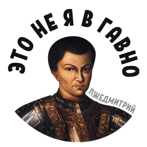 Эмодзи Imposter