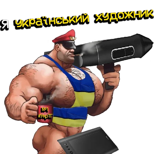 Эмодзи MGE УкрАрт