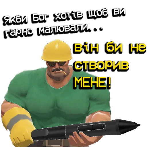 Эмодзи MGE УкрАрт