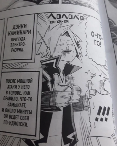 Эмодзи My Hero Academia