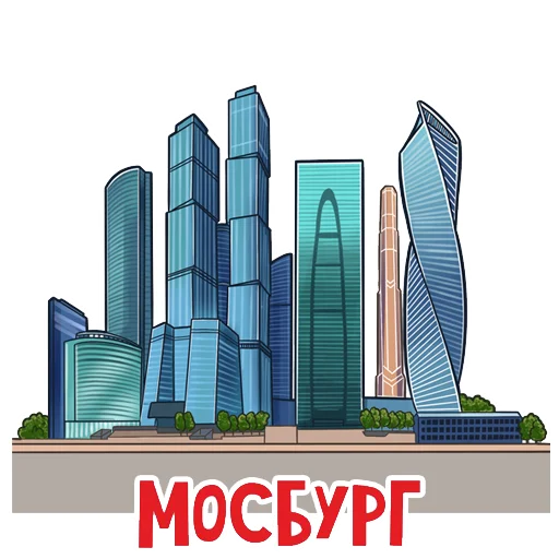 Эмодзи МОСБУРГ