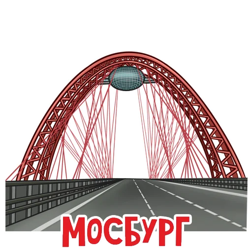 Эмодзи МОСБУРГ