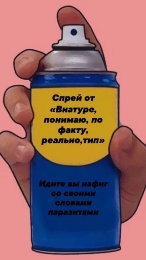Эмодзи Спреи