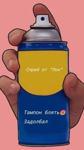 Эмодзи Спреи