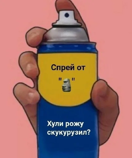 Эмодзи Спреи
