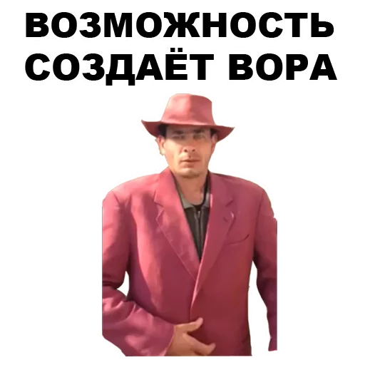 Эмодзи Мафиозник