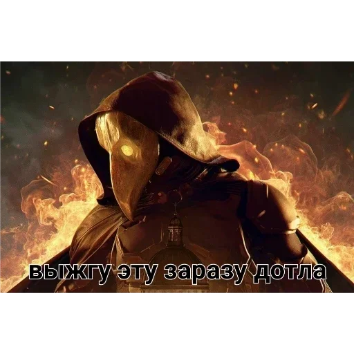 Эмодзи Major Grom: Plague Doctor √√√