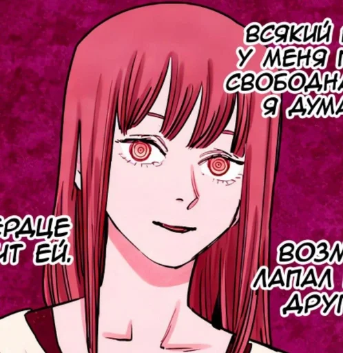 Эмодзи Makima