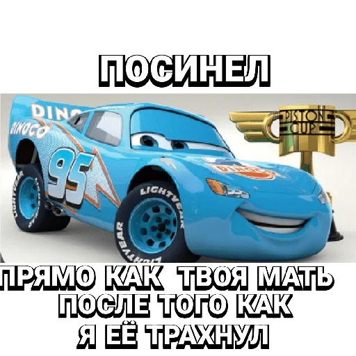 Эмодзи Cars_epic