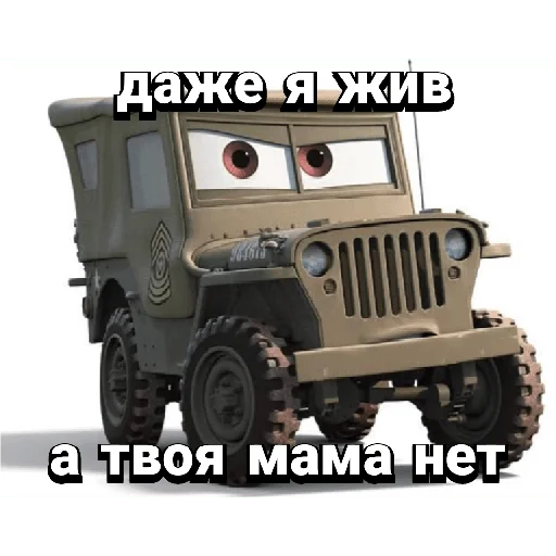 Эмодзи Cars_epic