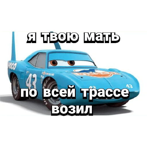 Эмодзи Cars_epic