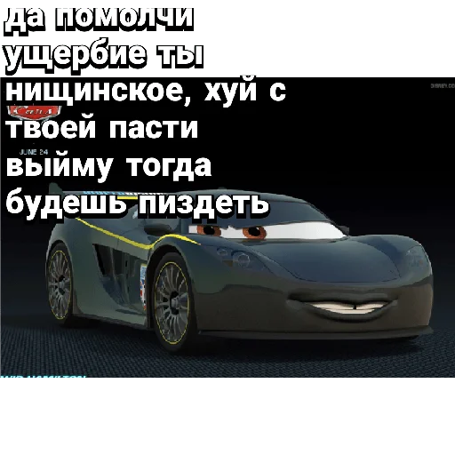 Эмодзи Cars_epic