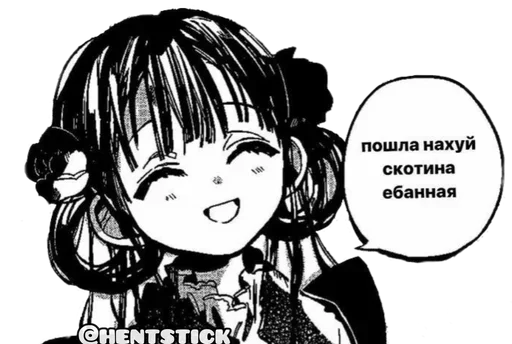 Эмодзи Manga Trash