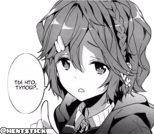 Эмодзи Manga Trash