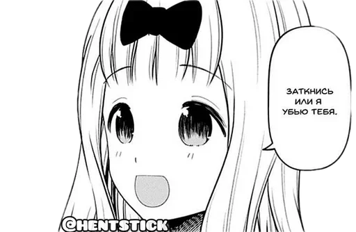 Эмодзи Manga Trash