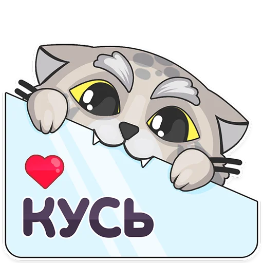 Эмодзи Manul_nsk