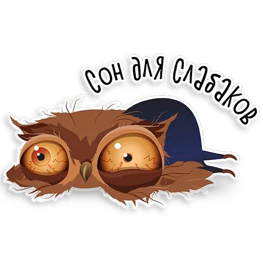 Эмодзи Marathon Owl