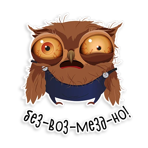 Эмодзи Marathon Owl