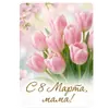 Эмодзи 8 марта