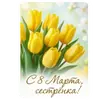 Эмодзи 8 марта