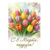 Эмодзи 8 марта