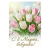 Эмодзи 8 марта