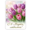 Эмодзи 8 марта