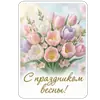 Эмодзи 8 марта