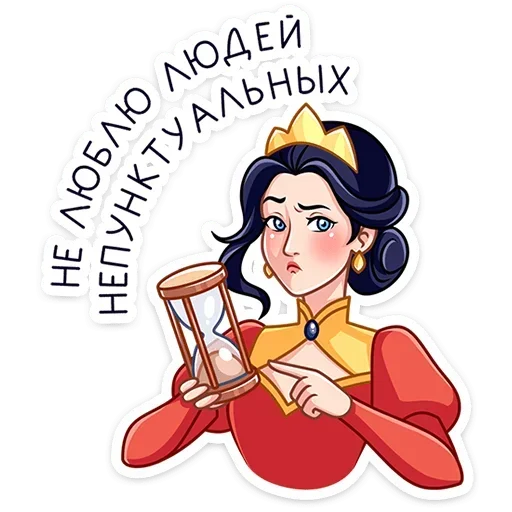 Эмодзи Марья Сергеевна