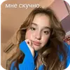Эмодзи Марьяна Локель