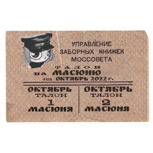 Эмодзи Масюня сюня