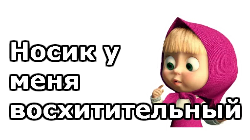 Эмодзи Маша и Медведь