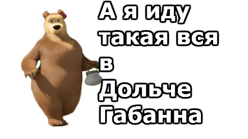 Эмодзи Маша и Медведь