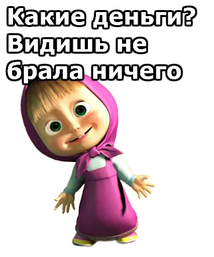 Эмодзи Маша и Медведь