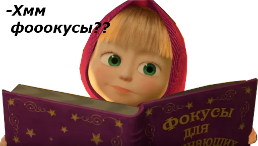 Эмодзи Маша и медведь