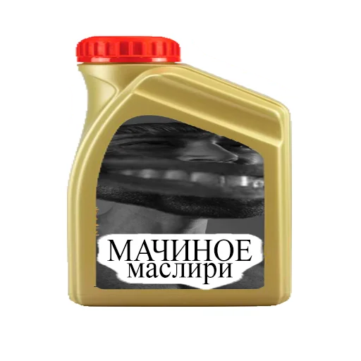 Эмодзи Масло