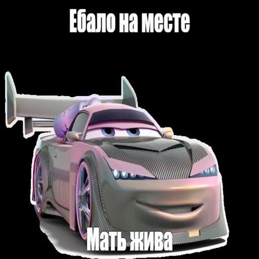 Эмодзи Молния Маквин и мать