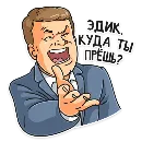Эмодзи Матч! Губерниев