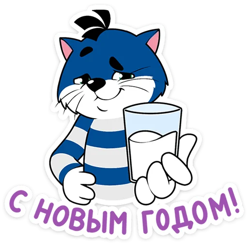 Эмодзи Новогодний Матроскин