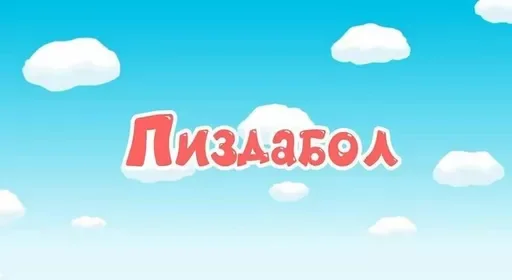 Эмодзи Мемсы