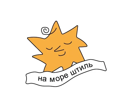 Эмодзи Медитация. Релакс. Сон