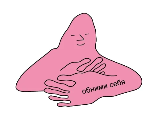 Эмодзи Медитация. Релакс. Сон
