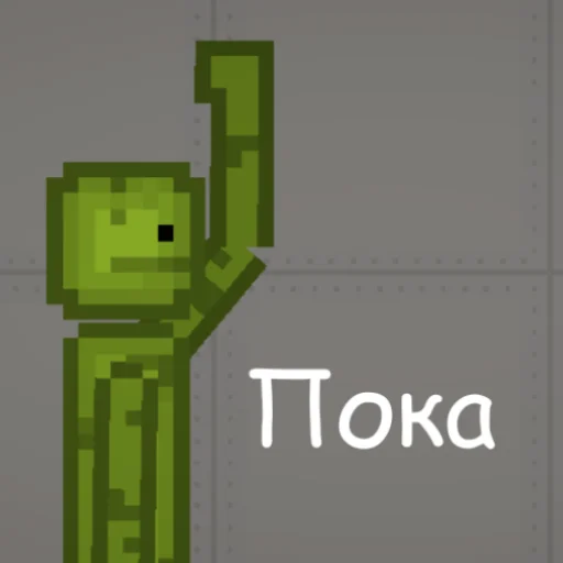 Эмодзи Melon Playground