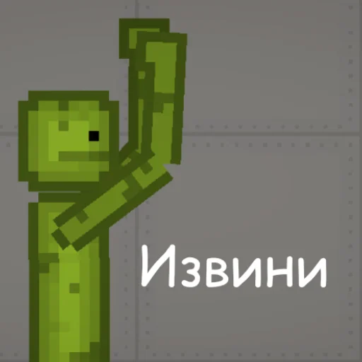 Эмодзи Melon Playground