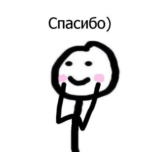 Эмодзи Меме